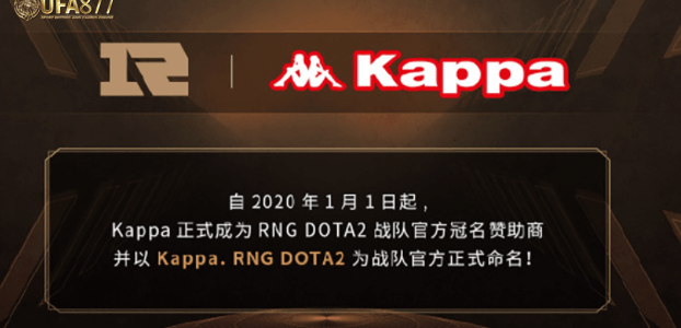 ชุดทีม dota ของ RNG เพื่อสร้างความประทับใจด้วยการเป็นพันธมิตรกับ Kappa
